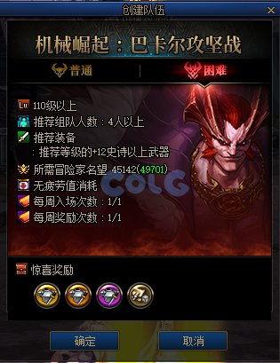 巴卡尔最新爆料视频